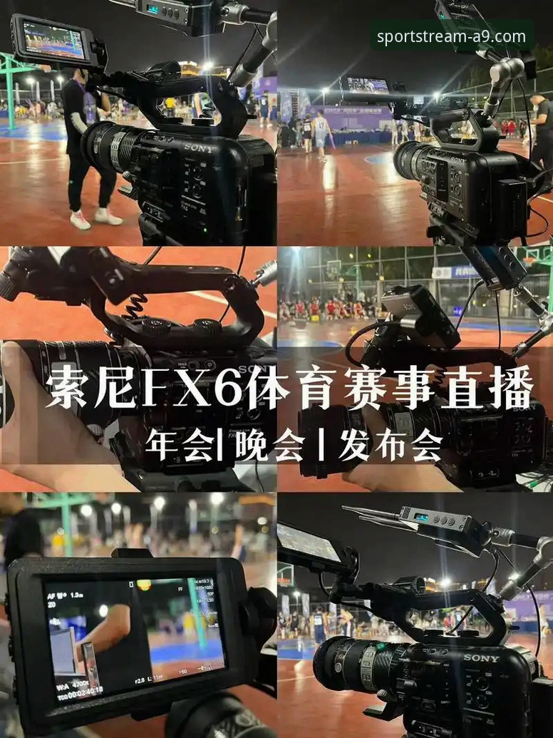 a9体育怎么看直播评测 a9体育平台网页端 vs 移动端:赛事直播体验全面对比评测